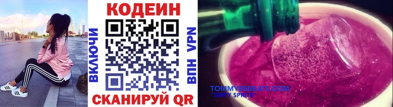 Кодеин напиток Lean (лин)  Норильск 