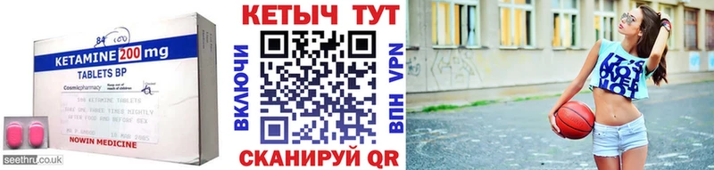КЕТАМИН VHQ  Норильск 