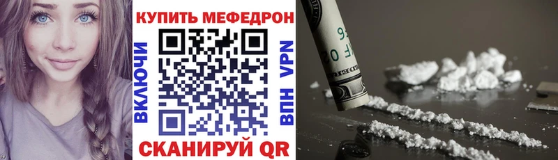 Меф кристаллы  Норильск 